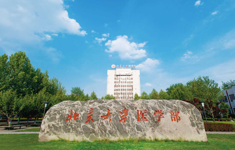 国内医学院综合实力排名，湘雅遗憾垫底，首都医科大学仅排第5