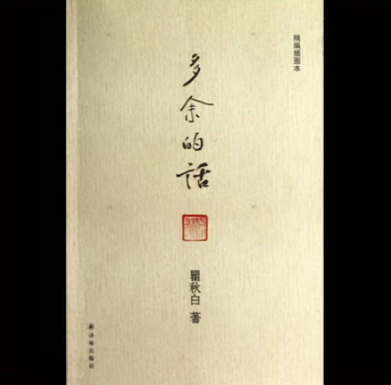 1950年，武平县政府一职工被捕，因一支钢笔牵出15年前一桩血案