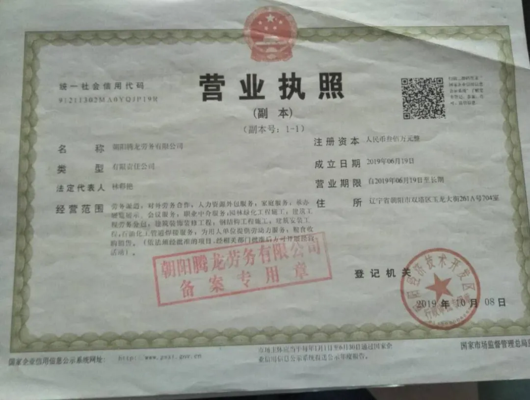 铁路在北票直招一批长期合同制：高铁乘务，铁路电工，铁路信号，火车司机等学员年龄17-25周岁，限招16名