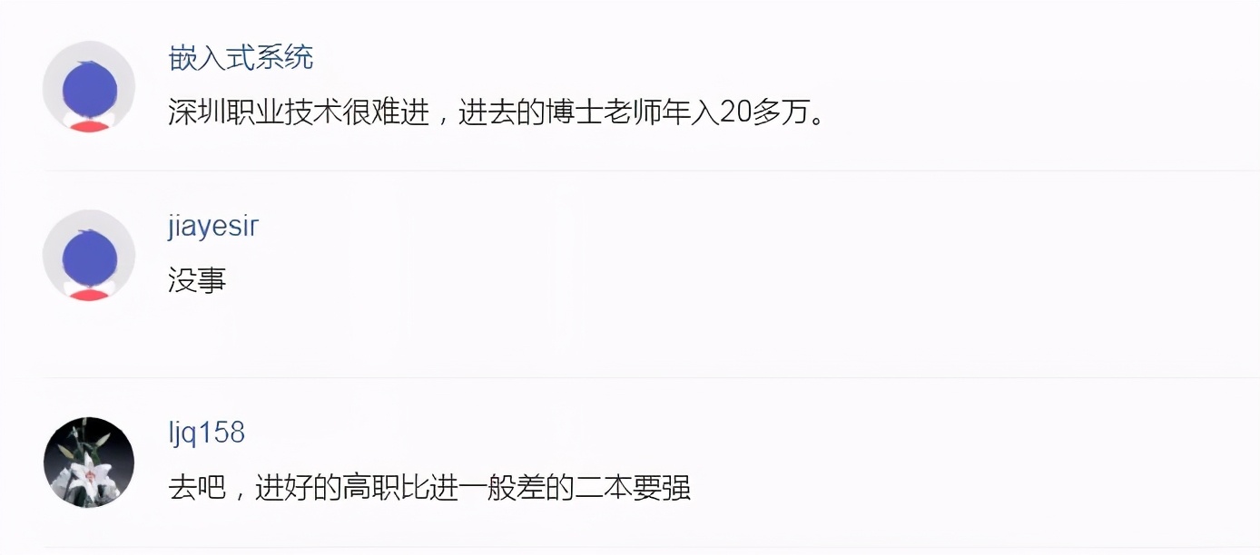 大量博士入驻高职，职校老师如何保住饭碗？