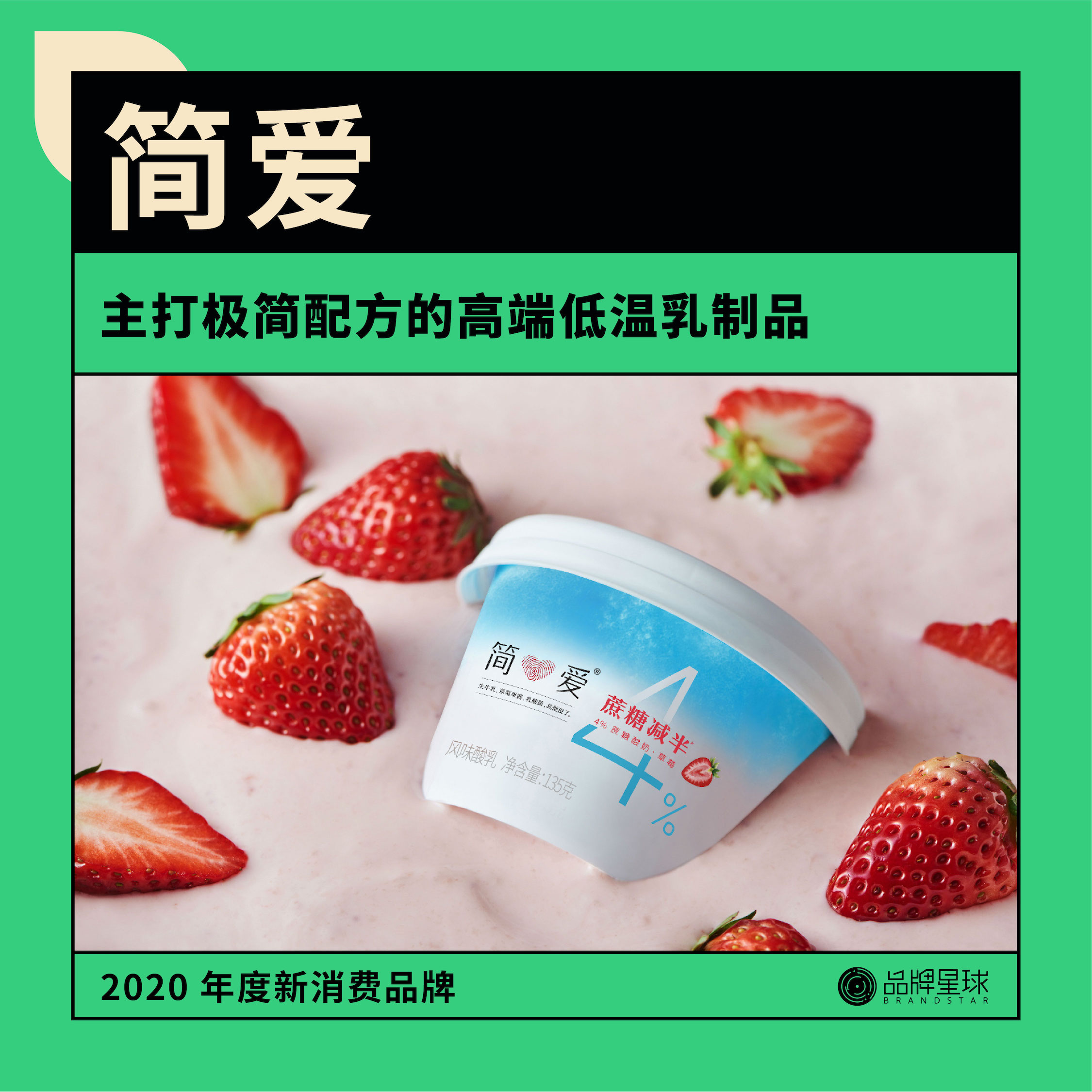 品牌星球发布《2020 年度新消费品牌》，15 个品牌入选