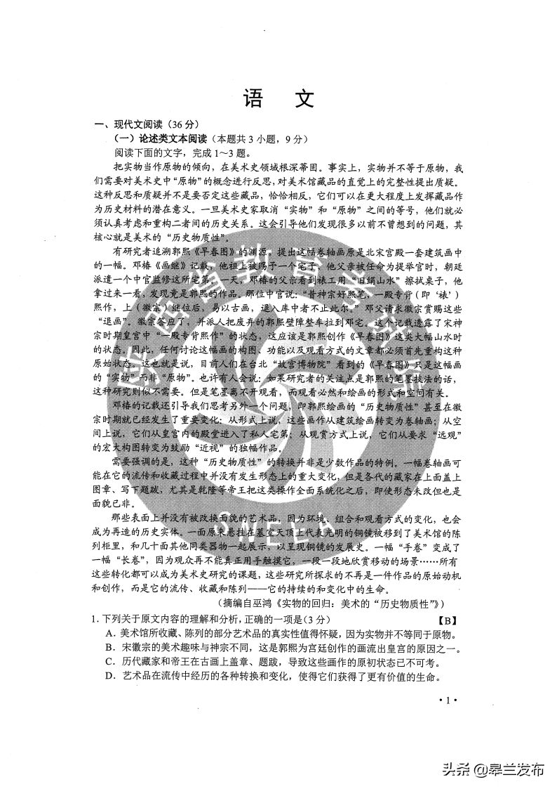 最新！2020甘肃高考全科试卷与答案公布！