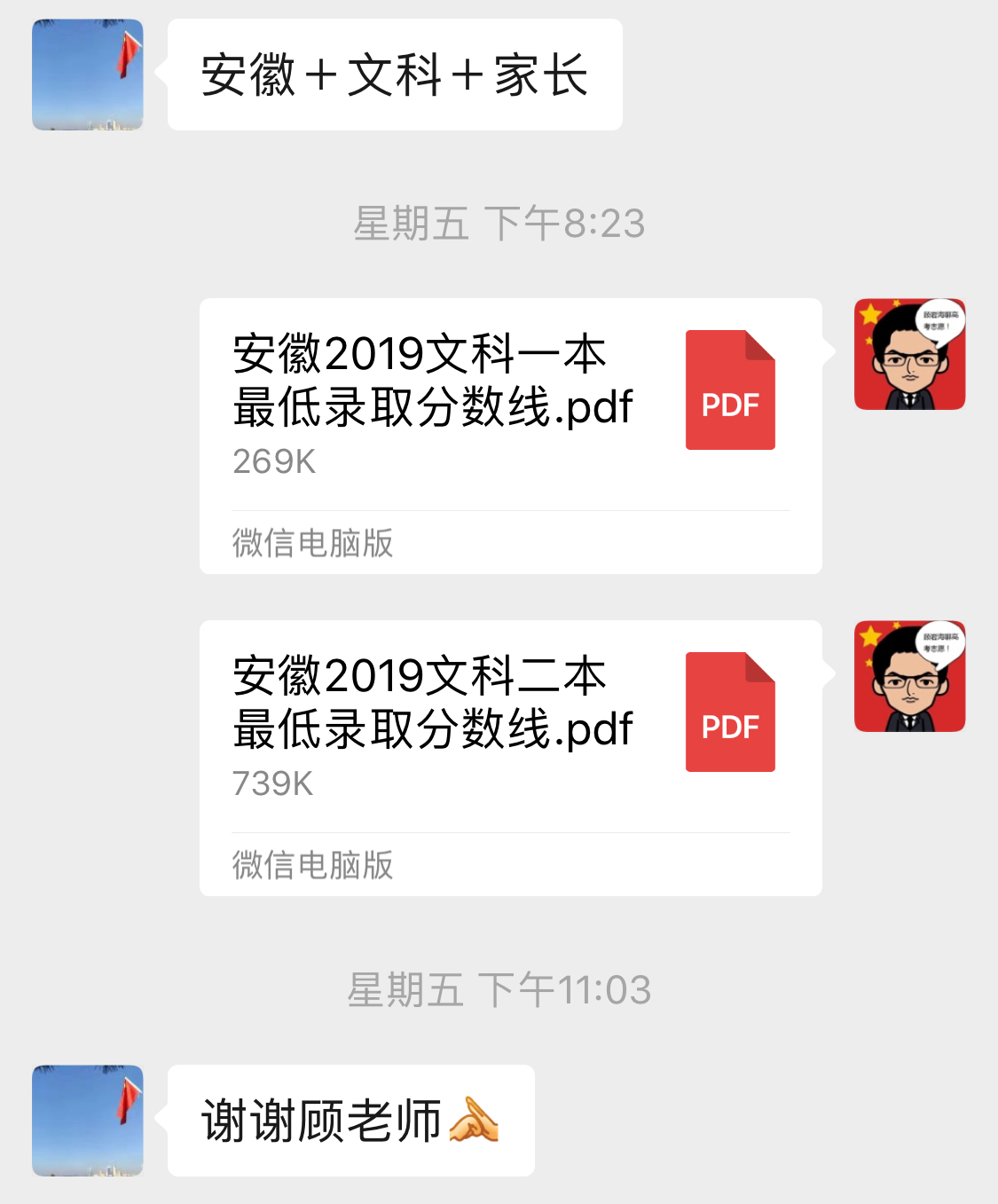 2020年安徽高考620-670分的大学，考生看看哪些能读，985学校标黄