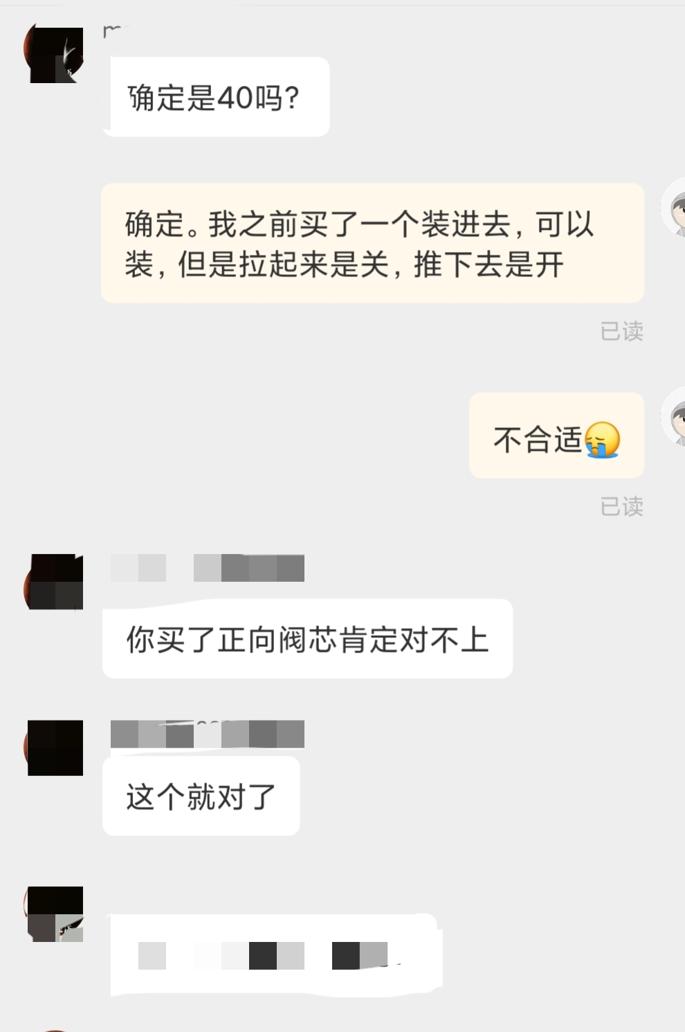 如何确认混水阀的阀芯是正向阀芯还是反向阀芯