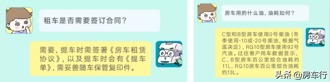 房车行超市租赁服务上线，自驾游的浪漫选择，车已备好就等你来