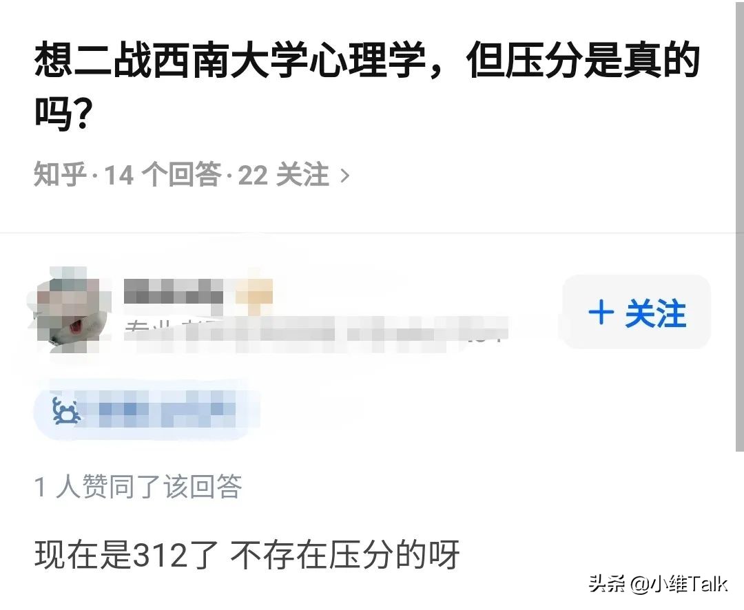 考研公平吗？有同学反映压分的一所211！慎重报考