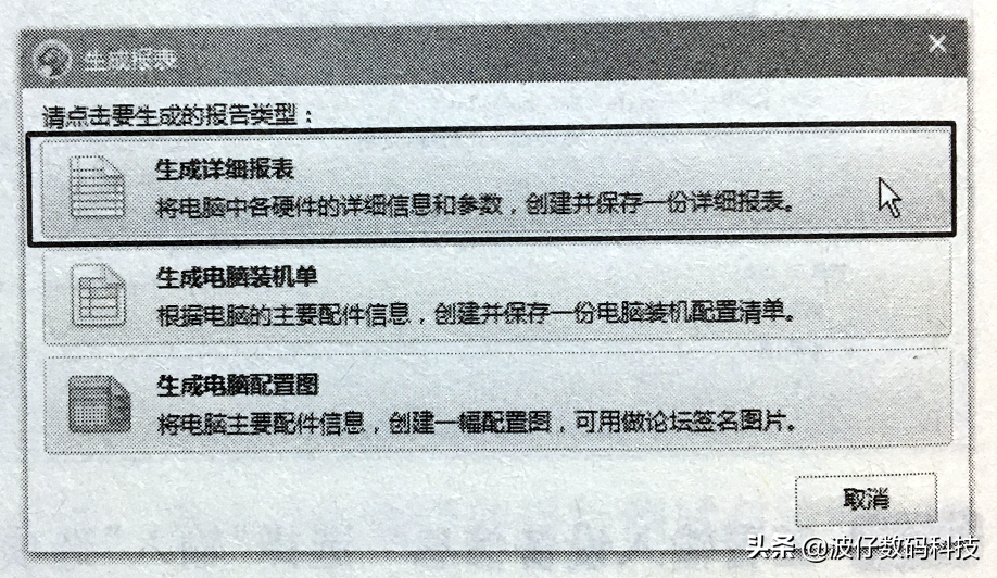 电脑的硬件配置如何查看？来一起了解一下吧
