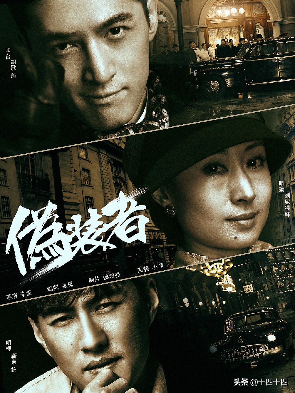 近15年口碑最好的十部谍战剧，《风筝》第六，《潜伏》第一