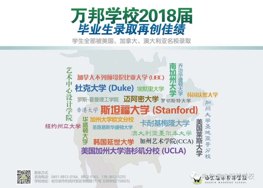 中国高中生美式辩论联赛在万邦学校举行 全国30余所...