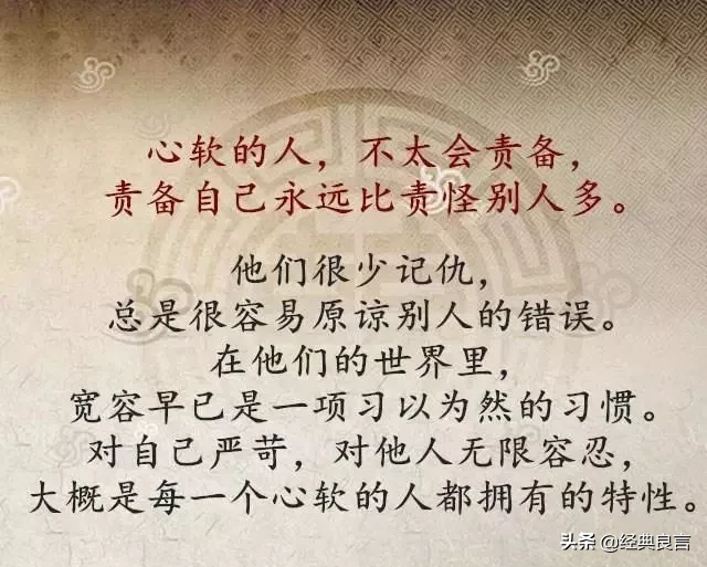 心软，委屈了自己，成全了别人