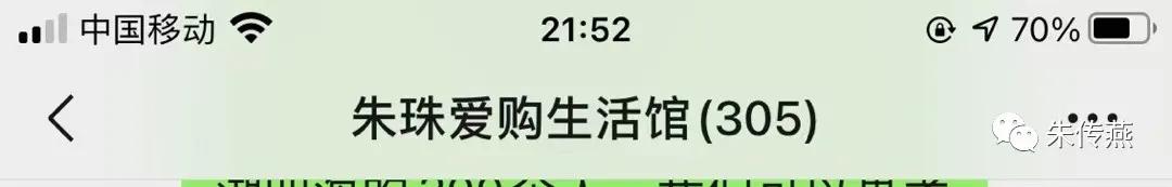 朱传燕：一个普通人2天搭建一个500人社群的干货