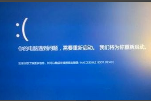 win10蓝屏笑脸提示重启原因，win10蓝屏笑脸提示重启原因是什么？