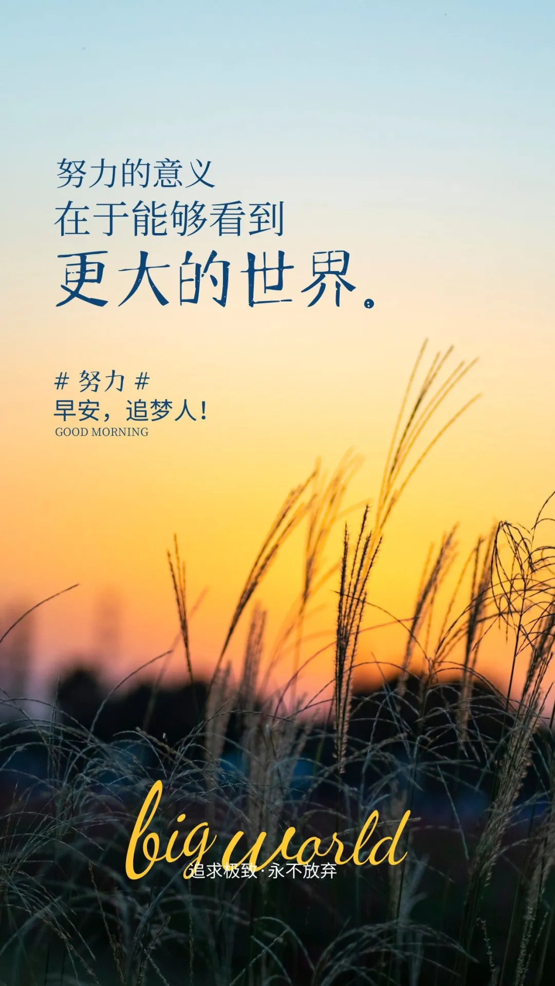 「2021.11.11」早安心语，正能量最新短句图片，双十一光棍节