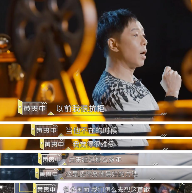 黄贯中谈黄家驹去世28年心态转变：曾悲痛难忍，如今梦里常见面