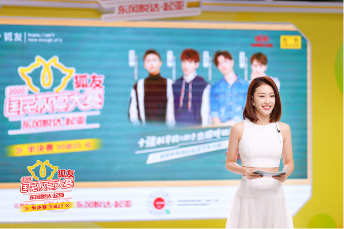 “2020狐友国民校草大赛”决出20强“金牌经纪人”霍汶希任评委大赞选手“上镜都很好看”