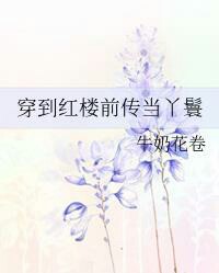 穿到七十年代，女主今天也是捧脸看戏的一天的言情小说