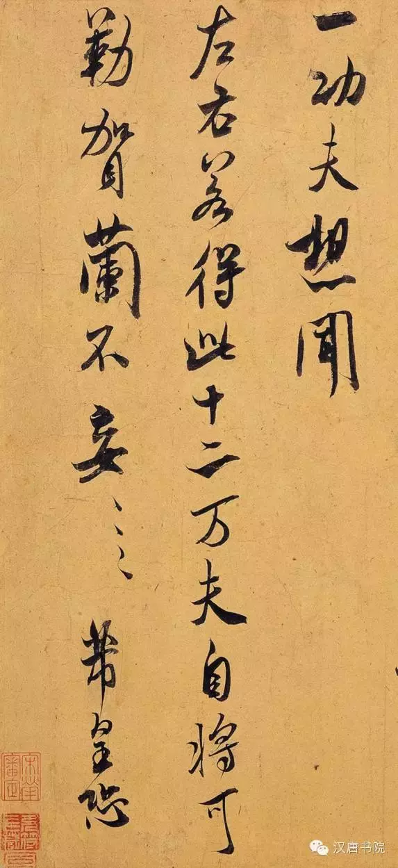 米芾书法全集（高清120幅）