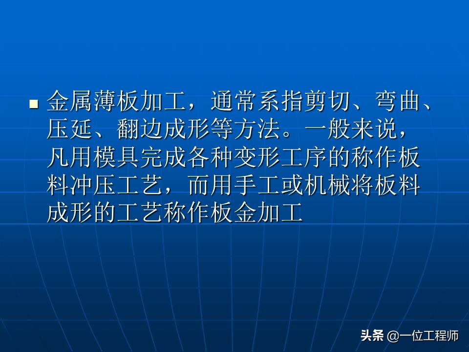 钣金加工方法，钣金件的表面处理，钣金基础知识介绍