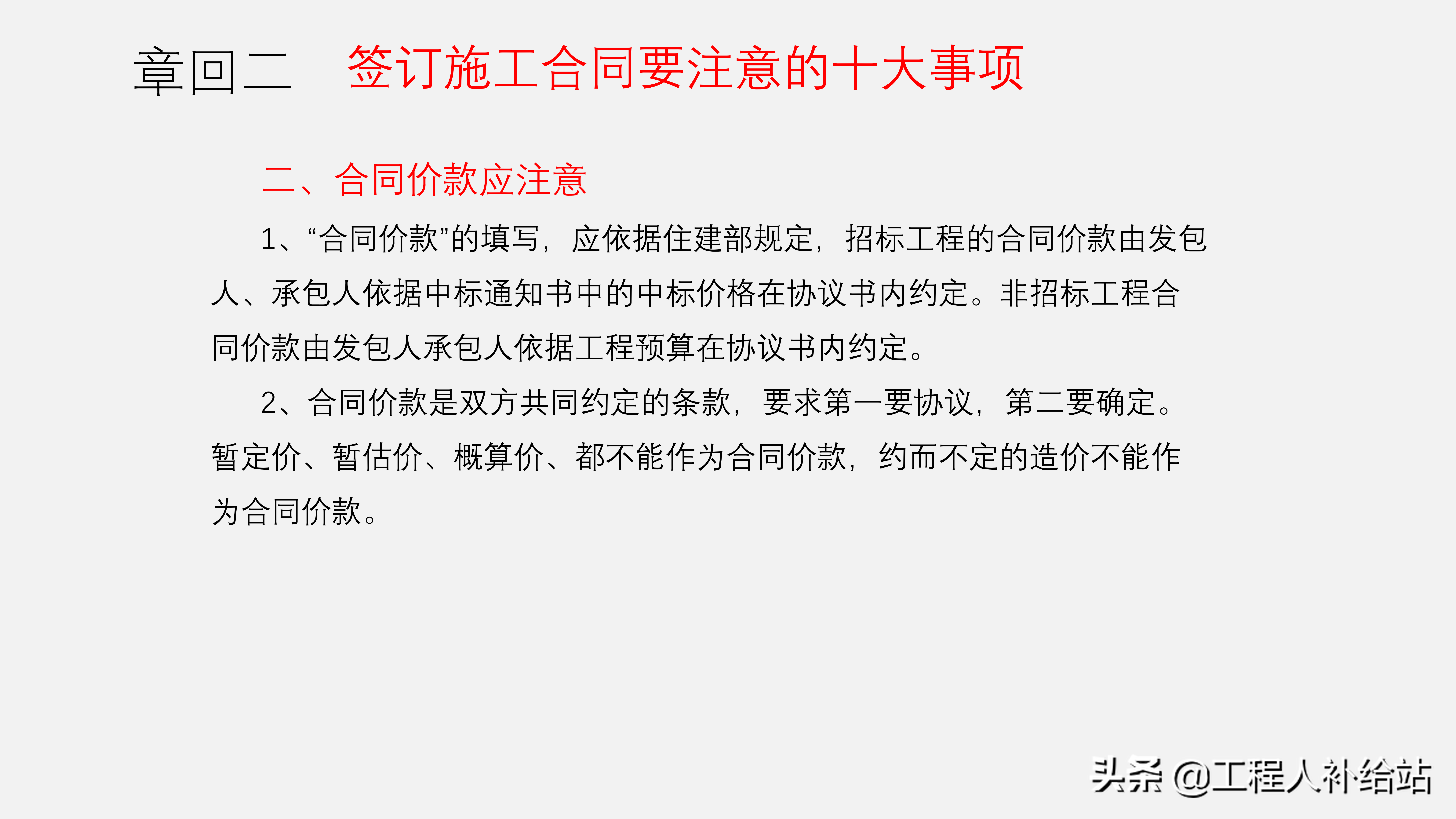 合同无小事！签合同时这些细节一定要注意，避免进坑