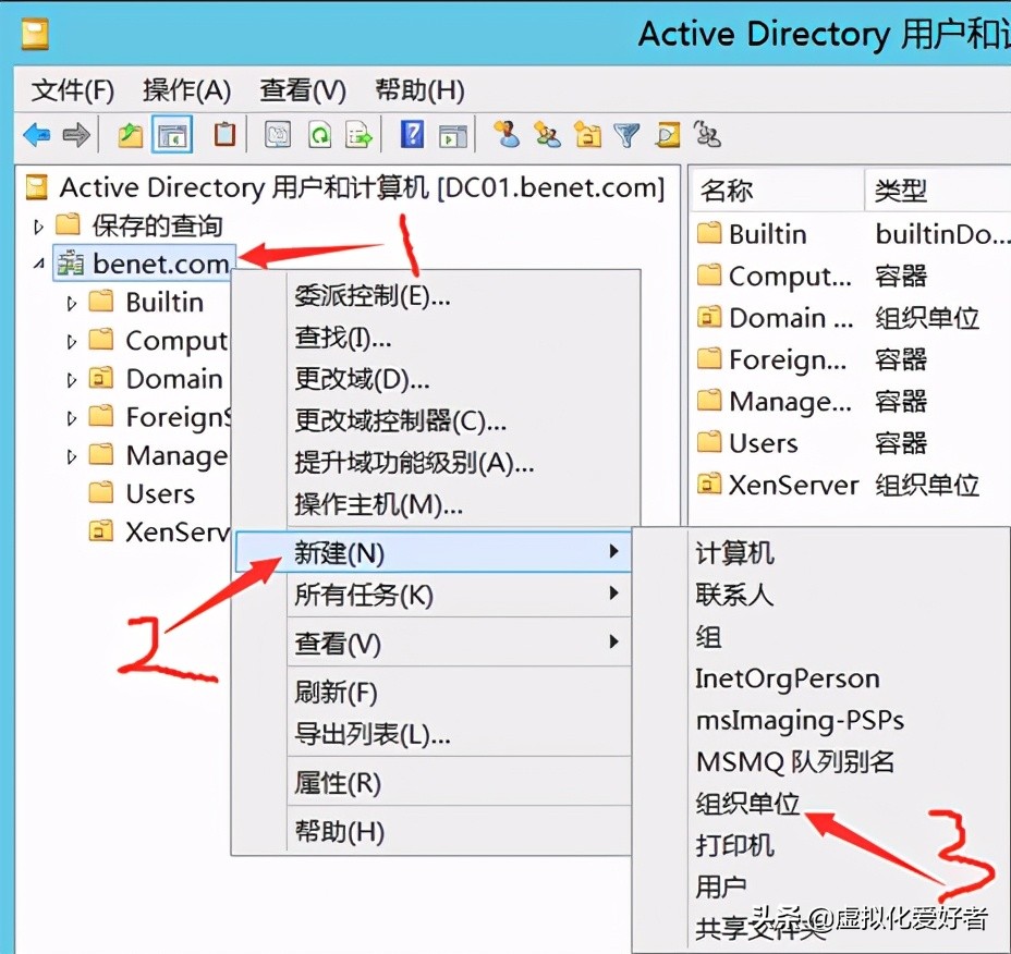 最全整套企業雲桌面（Citrix+XenApp&XenDesktop）部署手冊