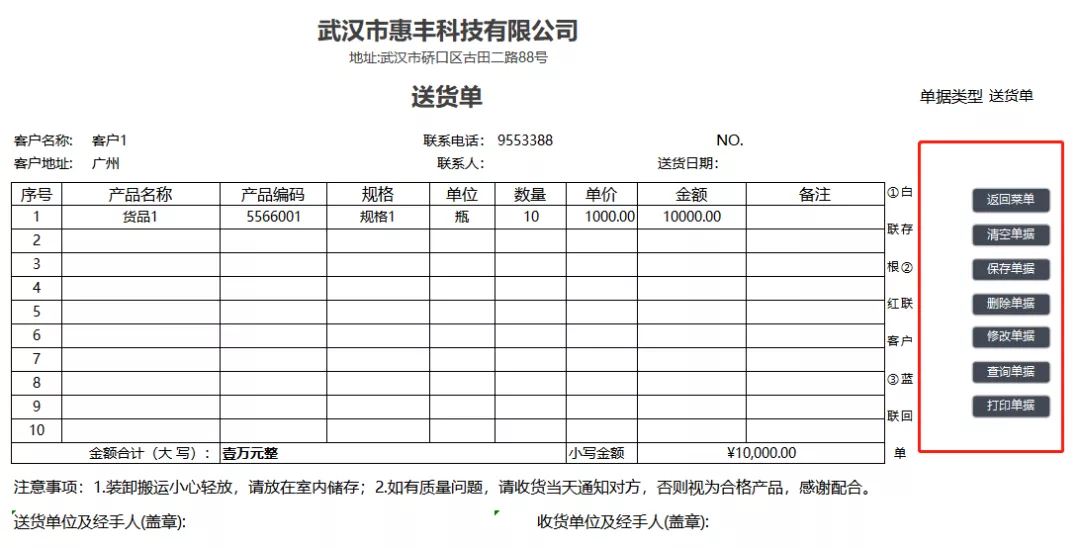 三大全自动财务系统（工资核算、财务管理、进销存），可直接套用