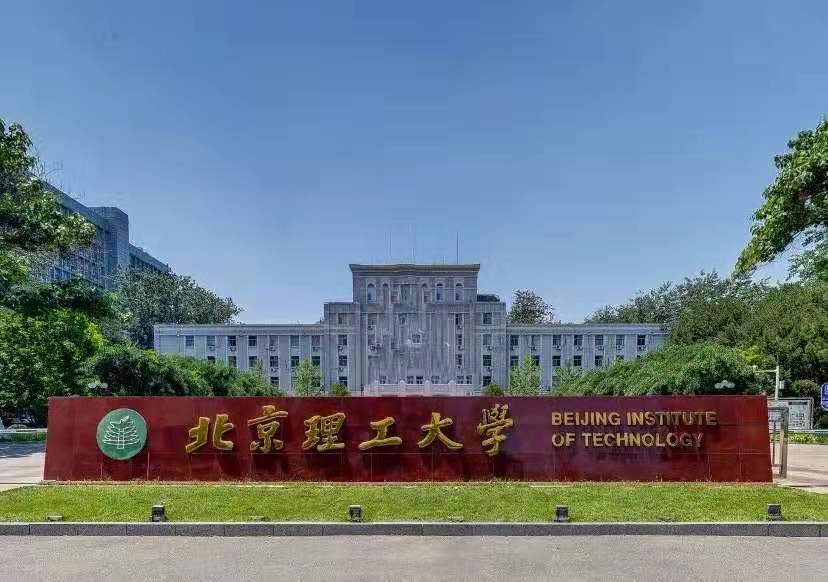 北京理工大学排名	（中国高校最新排名正式公布）