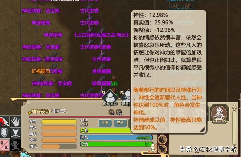 《了不起的修仙模拟器》单挑整个门派的最强神修养成攻略