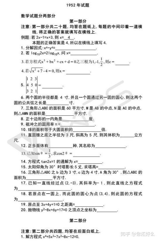全网唯一：1952-2019年历年高考理科数学真题及答案（526页）收藏