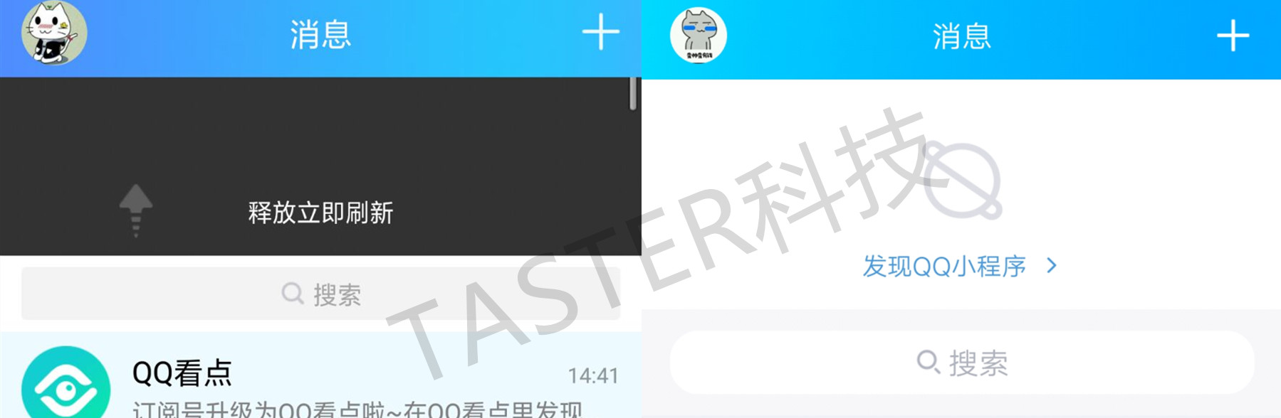 QQ 8.0上手体验：全新用户界面，小程序上线，越来越像？