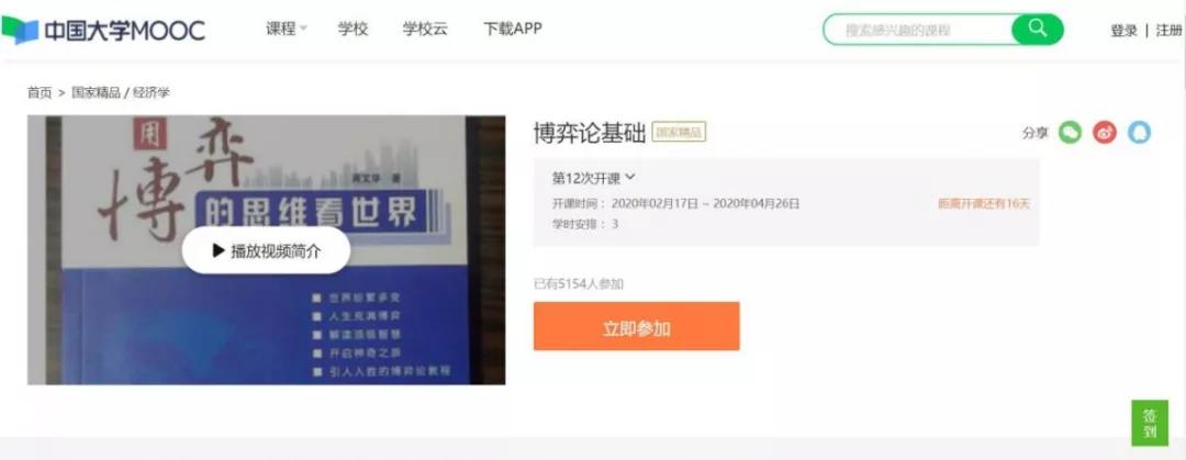 浙大精品慕课推荐！上慕课，足不出户就能学习大量优质课程！快来给自己“充电”吧！