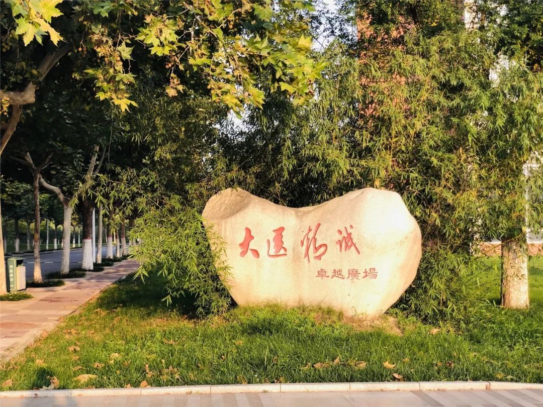 西安医学院，你太不容易了