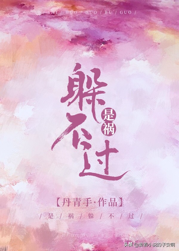 男主病娇占有欲极强的小说合集 | 你向我走的每一步，都是救赎