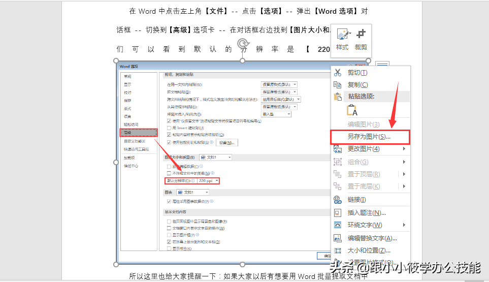 即可批量保存Word中的所有图片(word里的图片批量保存)