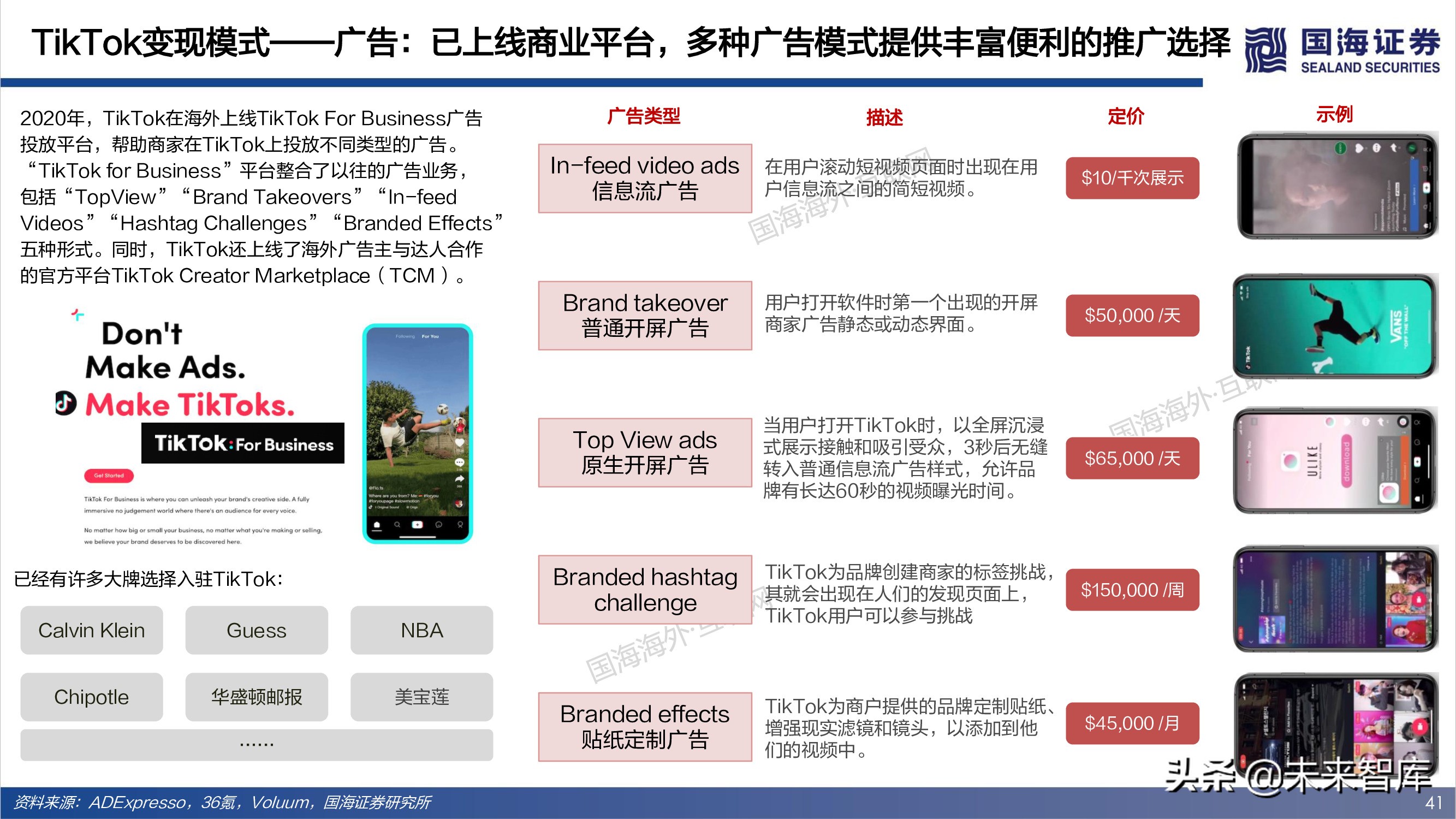 短视频出海专题报告：全球化时代已至，中国巨头逐鹿千亿美金市场