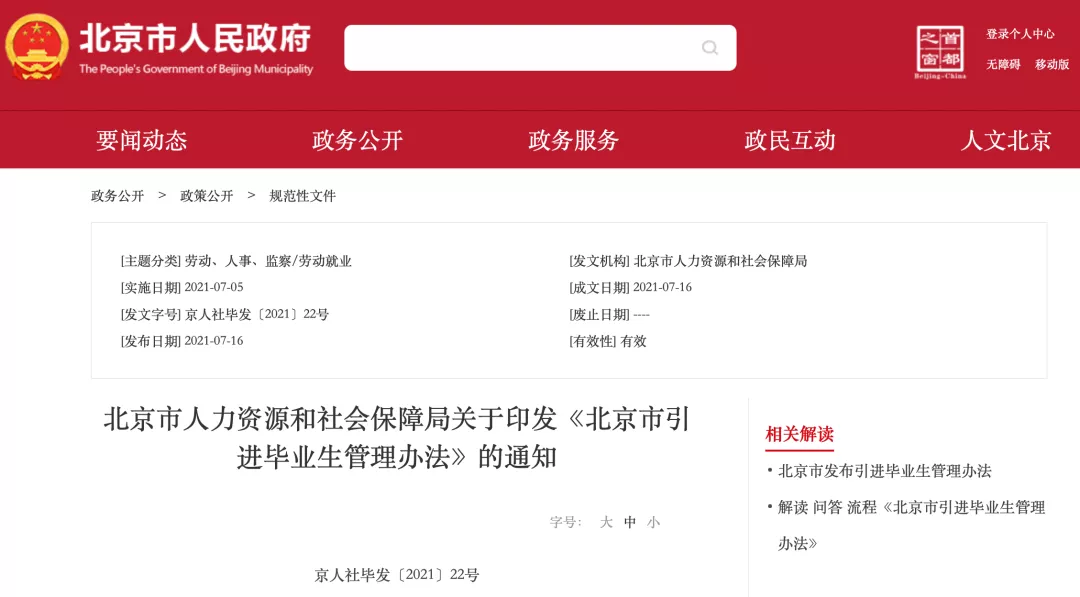 博士4.5折购房！为抢人才，“新一线”城市拼了