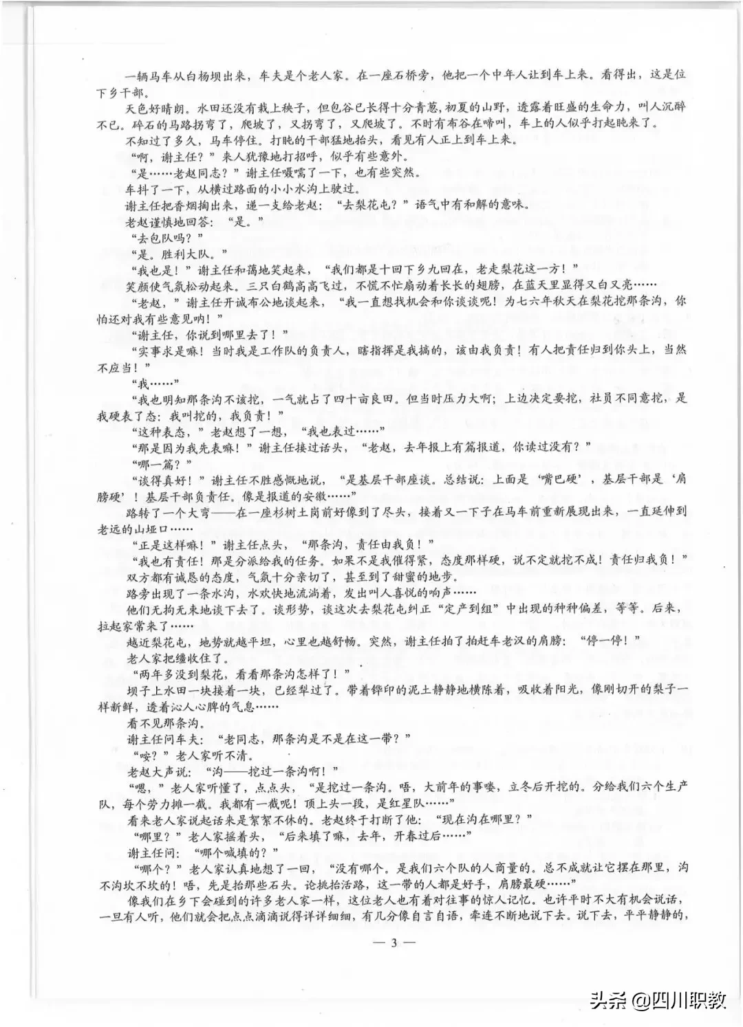 2019年高考全国Ⅲ卷各科试题及参考答案:云贵川、广西、西藏使用