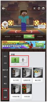 《我的世界》打造独一无二专属形象 个性化皮肤操作教程新鲜出炉