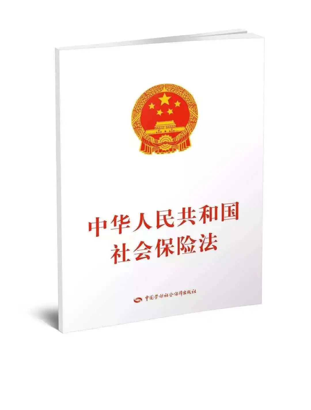養老保險和社保、醫保到底有什么區別？今天一次說清楚