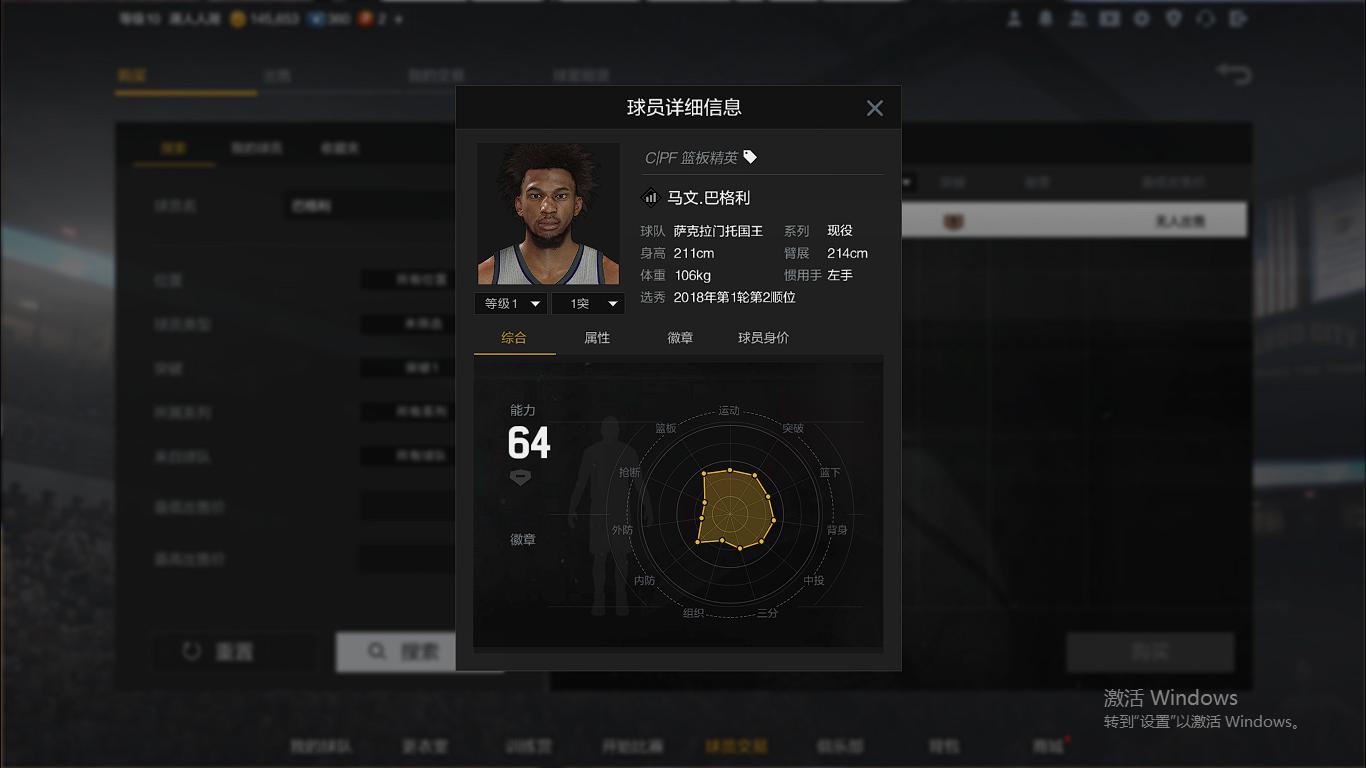 nba2kpc版哪些最好玩(NBA2K：三位可炒可玩的球员，实用性不高，但能成为“理财卡”)