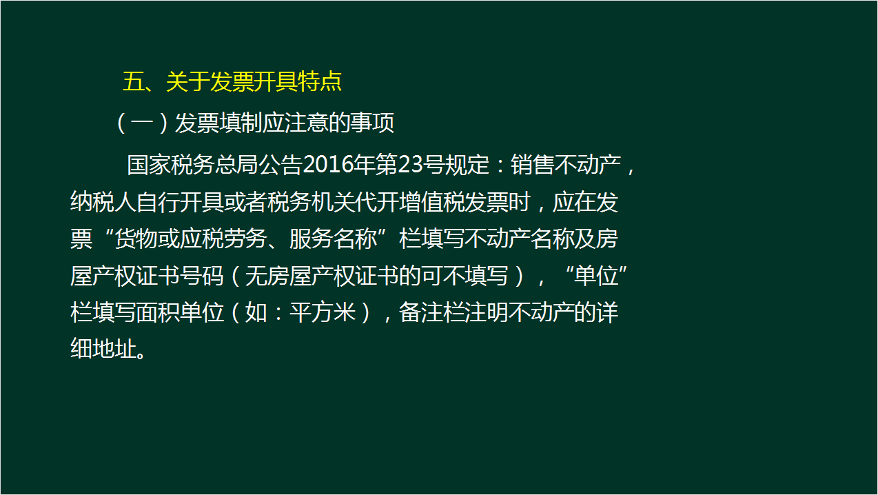 跳槽房地产行业会计，从月薪3k到1.7W！多亏这42页笔记，全面实用