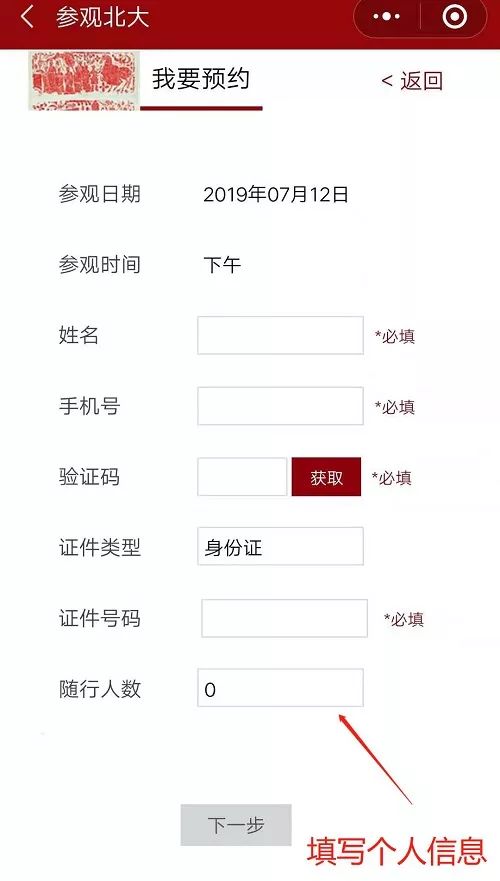 免费参观！清华北大暑期开放时间来了！去之前记得做这件事...