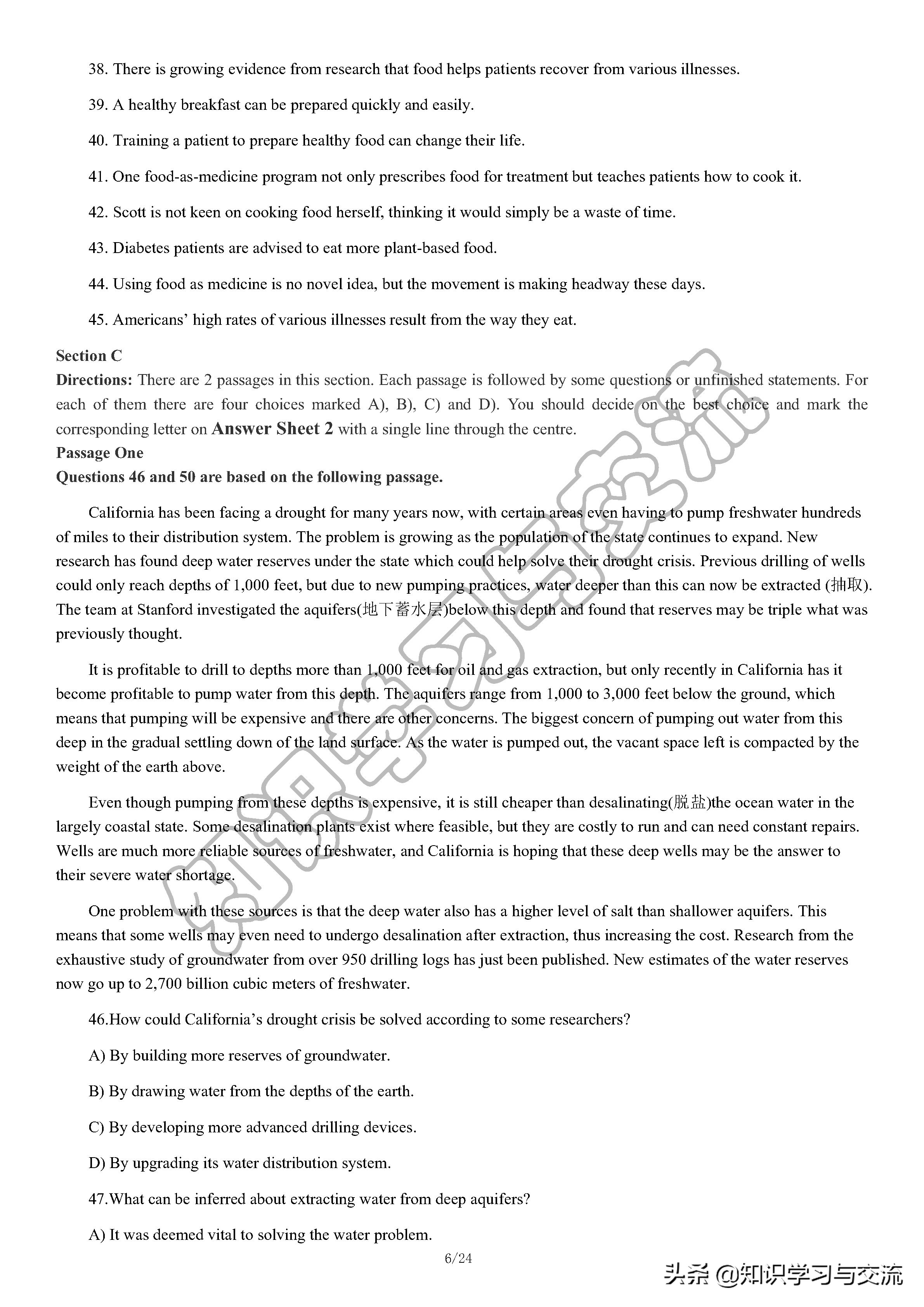 2018年 12 月大学英语四级考试真题与详解（第一套）（含听力）