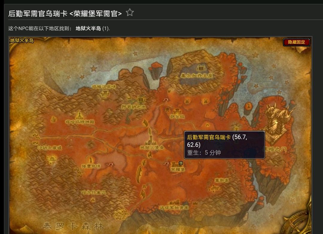 魔兽世界怀旧TBC珠宝加工阵营获取图纸