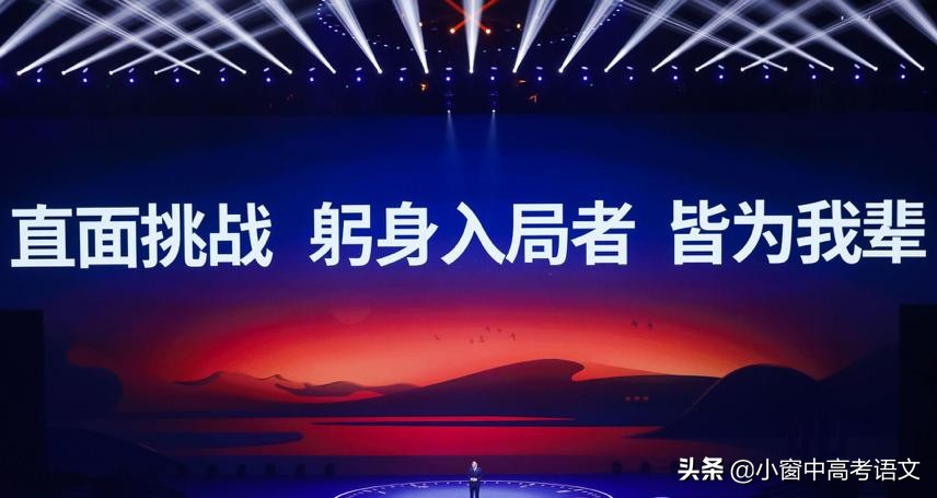 「解析+范文」广东广雅中学高一期中：以“我辈”为主题的发言稿