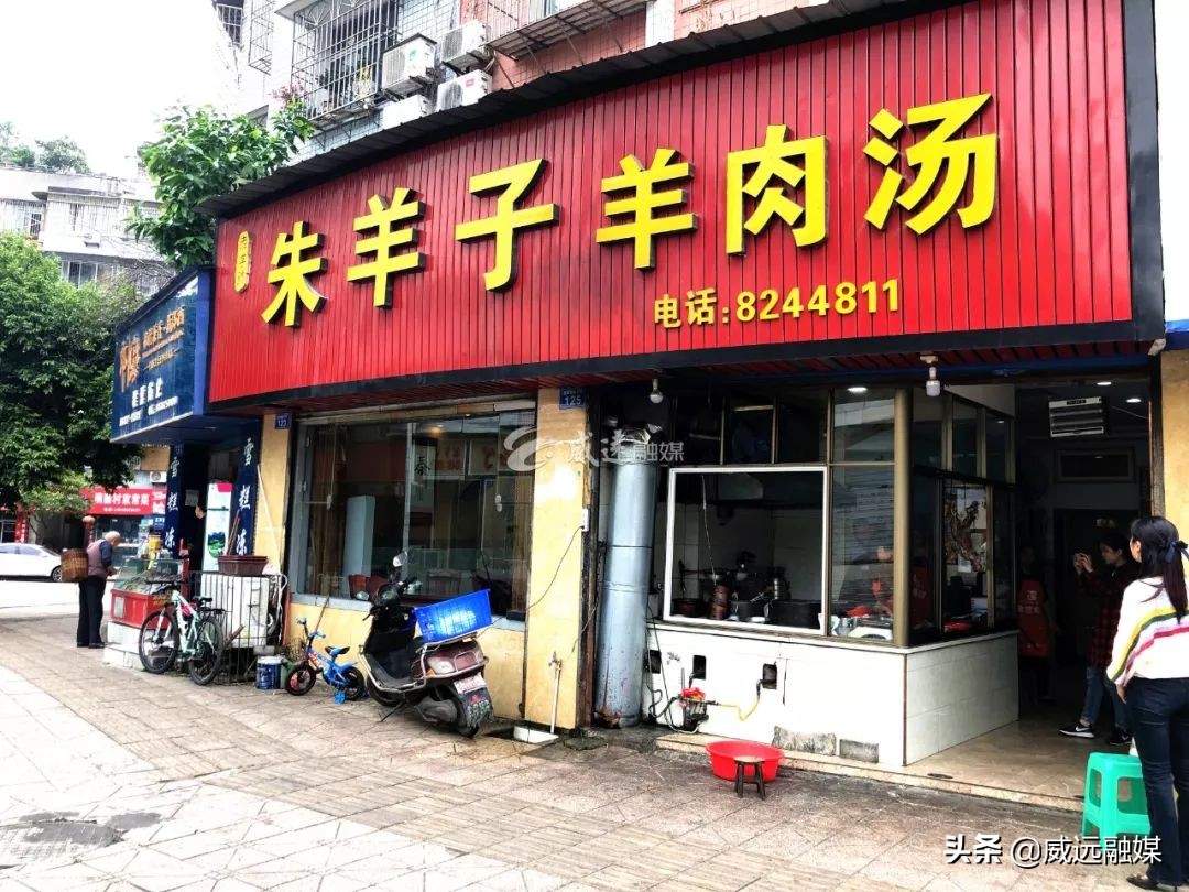 史上最全威遠羊肉湯大盤點（一）！威遠融媒小編帶你吃遍每家特色……
