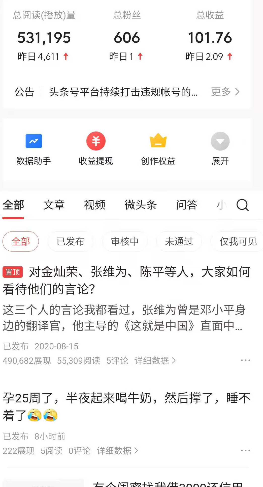 怀孕在家怎么挣钱 适合孕妇在家做的兼职