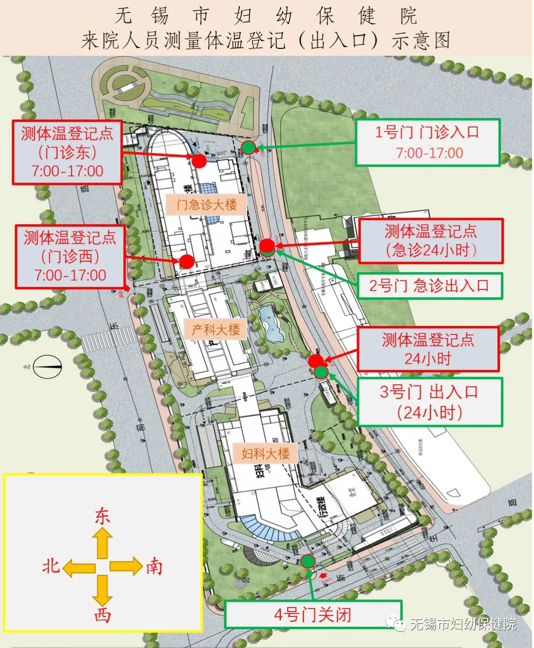 无锡市妇幼保健院自2月15日起，对患者就诊安排做出调整