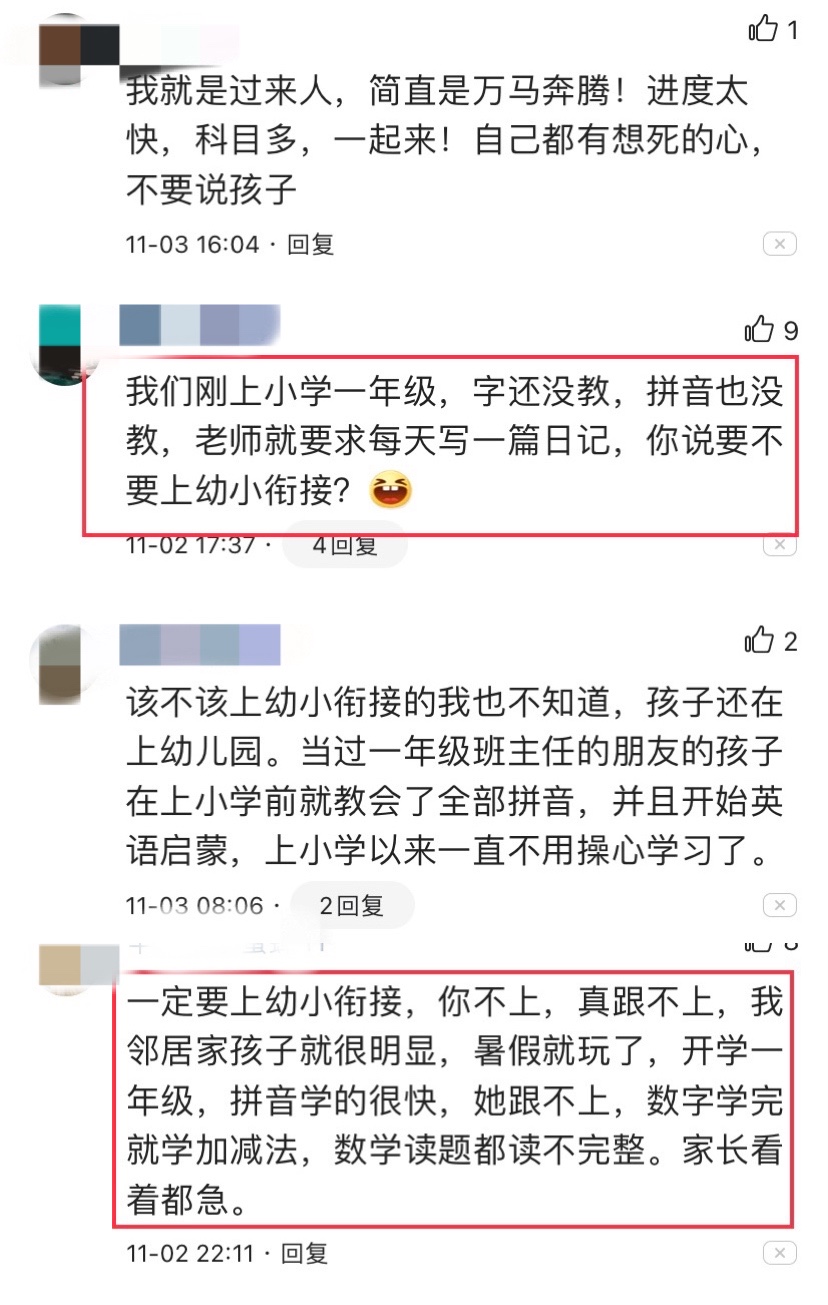 不建议孩子上幼小衔接班？上一年级后才明白，幼儿园要做什么准备