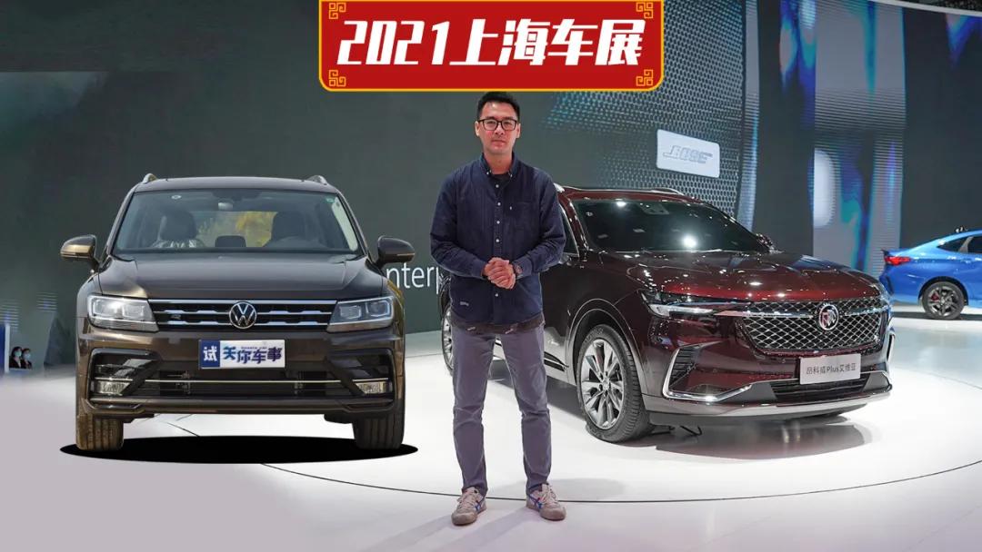 猛磕死对头，别克昂科威Plus对比大众途观L