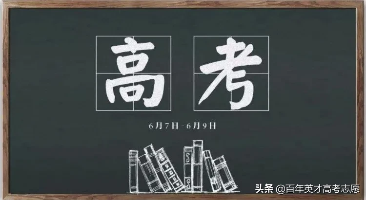 2021年高考战火即将点燃！各省份高考报名时间最新公布